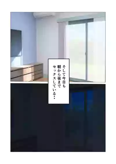 Page 32 of Gakkou no Sensei o Shiteru Kaa-san ni Gaman Dekizu ni Nama Sounyuu Shita Kekka