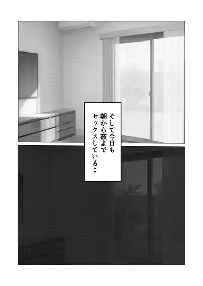 Page 71 of Gakkou no Sensei o Shiteru Kaa-san ni Gaman Dekizu ni Nama Sounyuu Shita Kekka