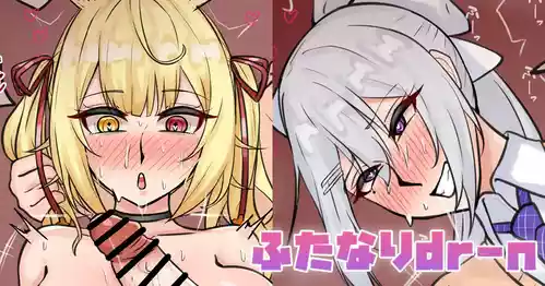 [テフル] ふたなりdr-n (にじさんじ)