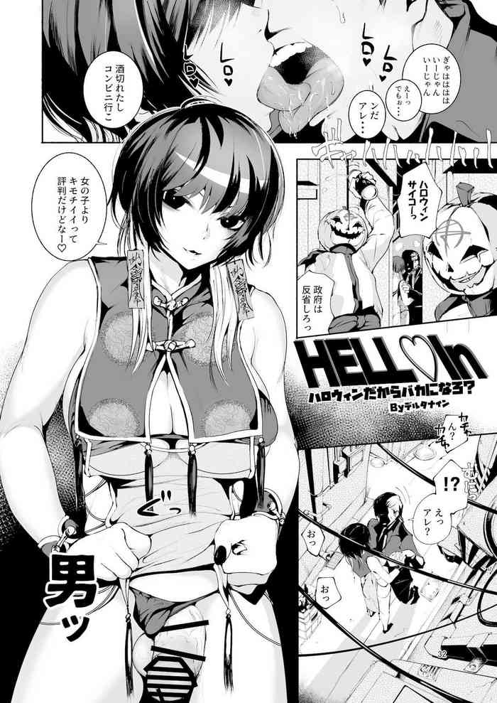 It's Halloween, So Let's Be Silly?