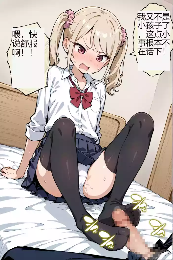 【自翻译】惩罚姐妹花【预览】