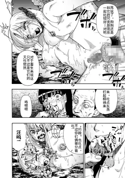 Page 116 of Kazoku Ningyou | 家族人偶 Ch. 1-10