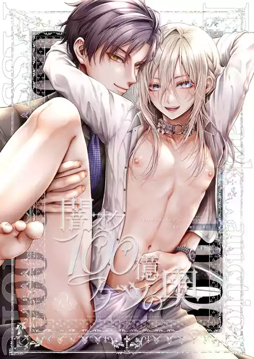 [チンチラチンにさりげなく ] 闇オク100億ケツの奥