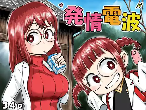 [Bogobogobiginba] Hatsujou Denpa