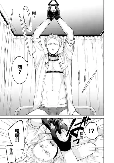 Page 11 of Shinai to Derarenai 不做就無法離開 4