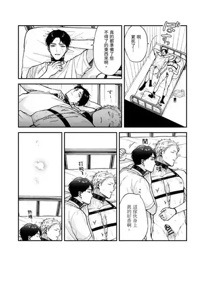Page 126 of Shinai to Derarenai 不做就無法離開 4