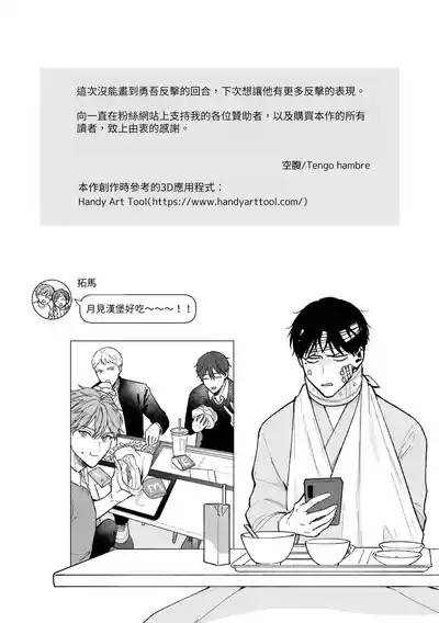 Page 129 of Shinai to Derarenai 不做就無法離開 4