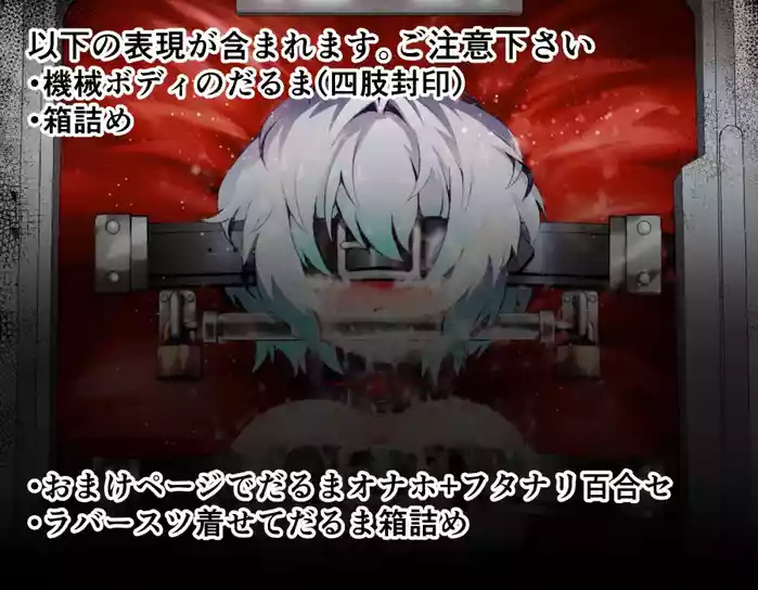 The captured android is carried away without being able to move his arms or legs END