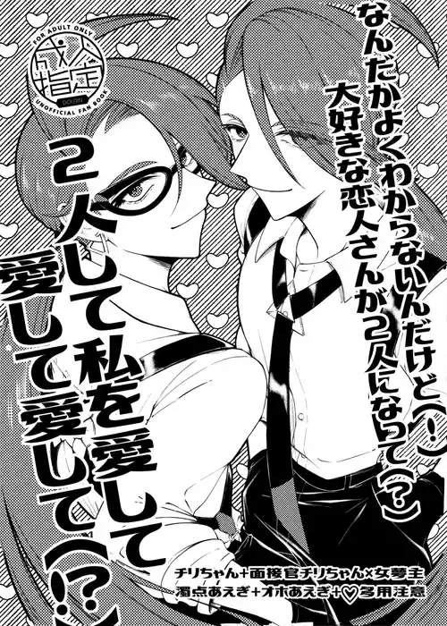 [Fujipon (Fujimoto)] Chiri yume 3P hon (Pokemon)