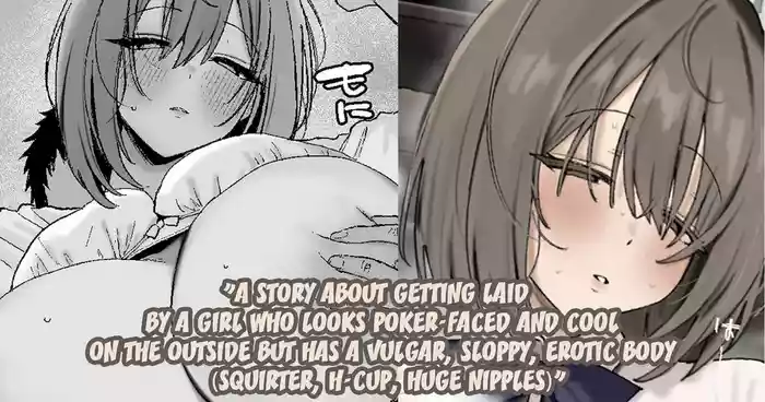 A story about getting laid by a girl who looks poker-faced and cool on the outside but has a vulgar, sloppy and erotic body