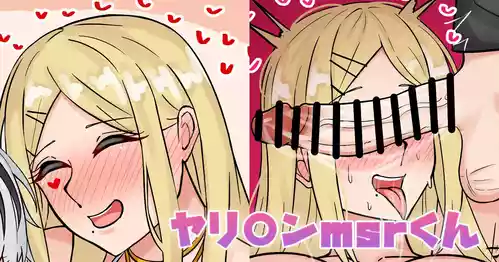 [テフル] ヤリ〇ンmsrくん (にじさんじ)