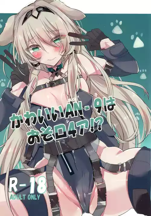 (C105) [Sasamiya Oozora (Gehölz)] Kawaii AN-9 wa Osoro 4A!? (Dolls Frontline)