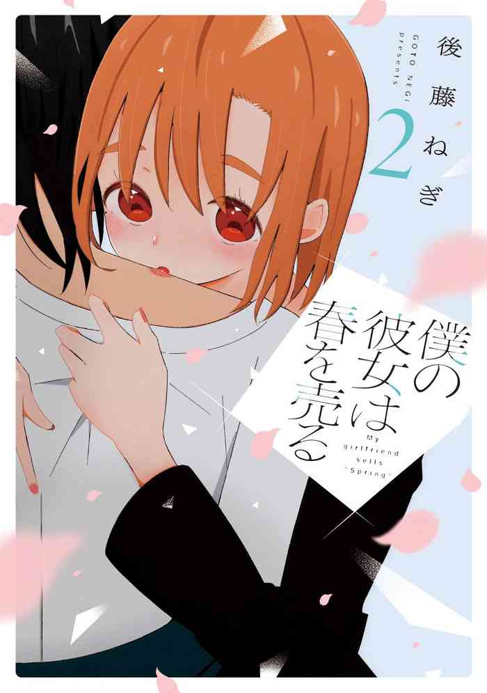 [EN] Boku no Kanojo wa Haru wo Uru (My Girlfriend Sells Spring) 14
