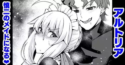 [Ankoman] Arutoria, Shinji no meido ni naru ❤ | Artoria becomes Shinji’s maid (Fate stay night) [English] [Decensored]