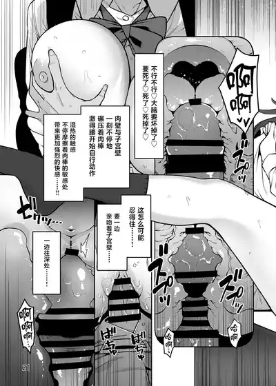 Page 22 of [Service Heaven (Hayashi)] Kamimachi Collection - Stray Girl Collection [Chinese] [Digital]