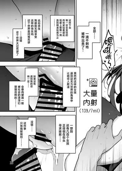 Page 24 of [Service Heaven (Hayashi)] Kamimachi Collection - Stray Girl Collection [Chinese] [Digital]