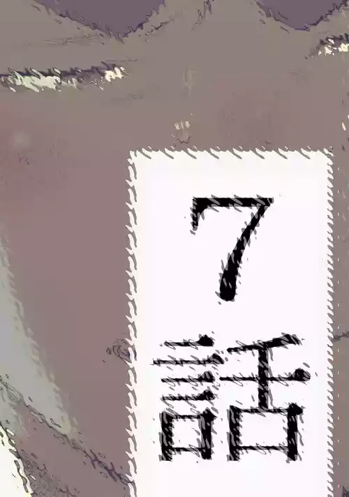 [Okyaaa] The Fathers’ Hidden Secret [제7화] {JP} [English] [LKK•Scans]