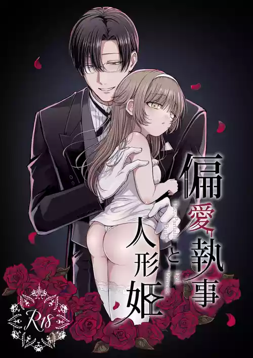 [Negitoro Don (Negito Ron)] Henai Shitsuji to Ningyo-hime [Chinese] [Digital]