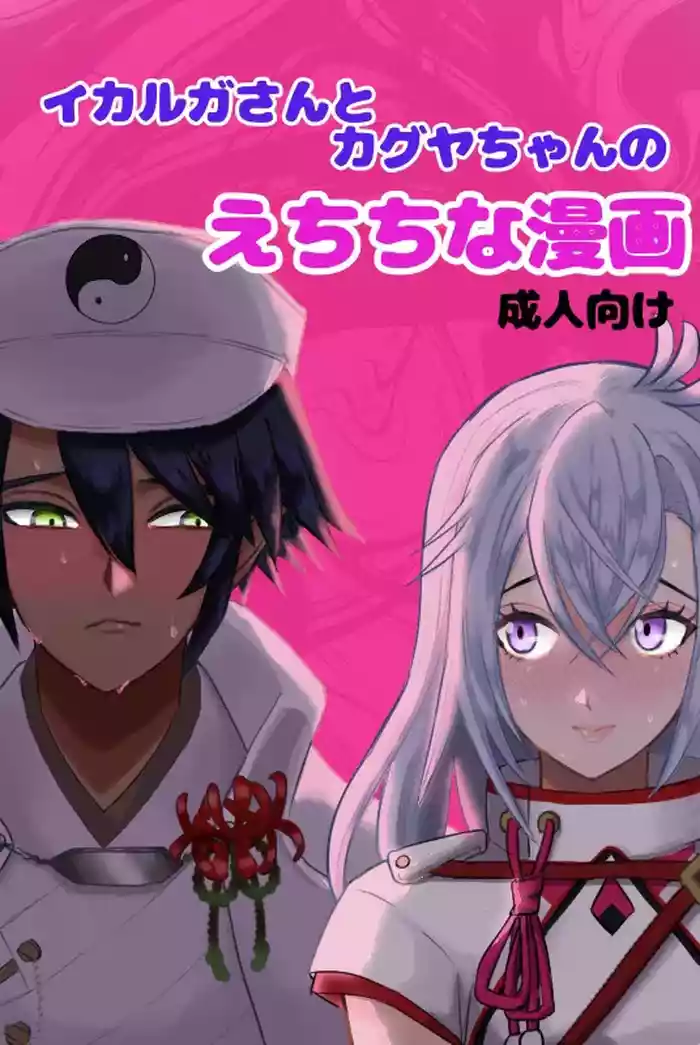 ryū faku ikakagu manga][rune factory )