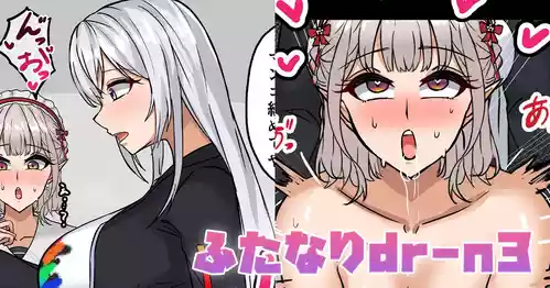 [テフル] ふたなりdr-n3 (にじさんじ)