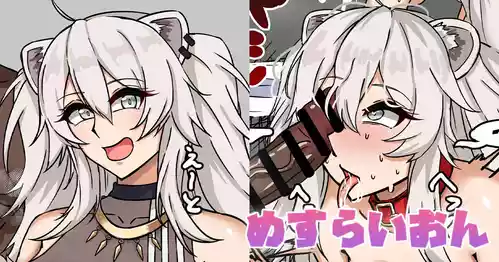 [テフル] めすらいおん (ホロライブ)