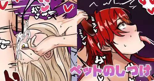 [テフル] ペットのしつけ (にじさんじ)