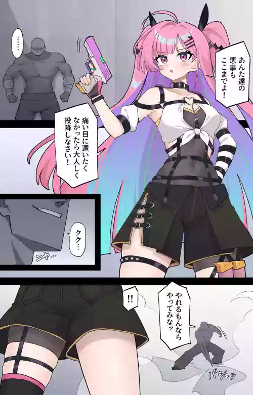 【Skeb】捕獲される地下傭兵