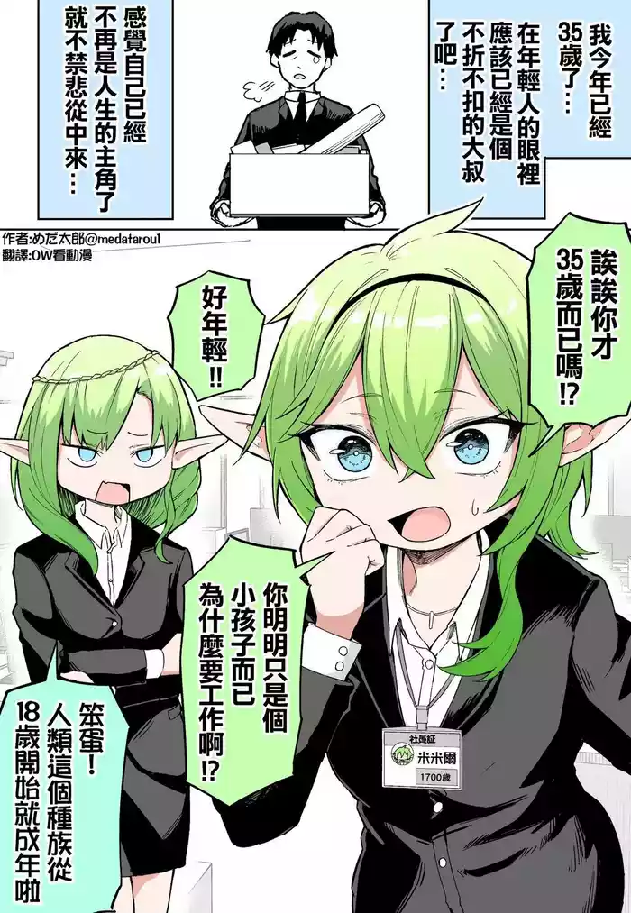 めだ太郎的推特短篇