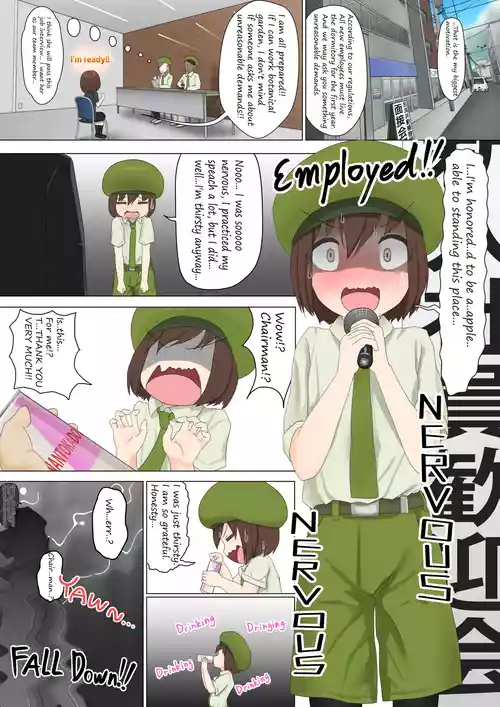 [紳士財閥 (ろるゐ紳士)] I'm an artificial arlaune