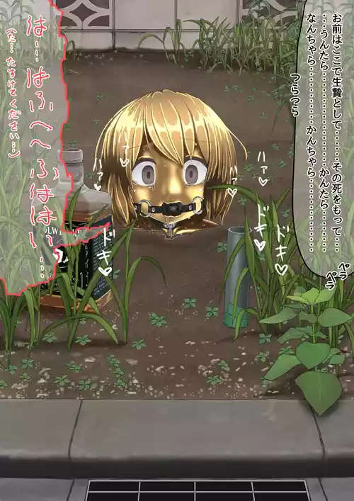 [紳士財閥 (ろるゐ紳士)] 空き地の有効活用