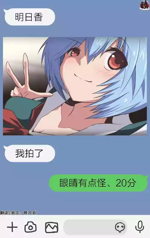 [takanasu] 富士茄鷹的EVA短篇