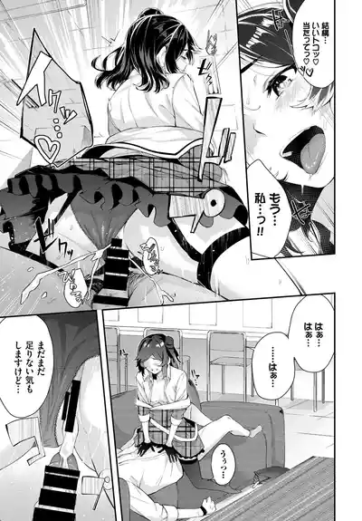 Page 39 of Fetishism Vol. 27 ~Idol no Himitsu Hen~