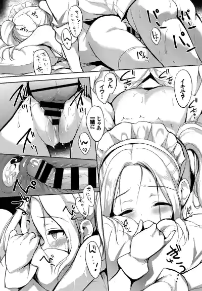 Page 80 of Fetishism Vol. 27 ~Idol no Himitsu Hen~
