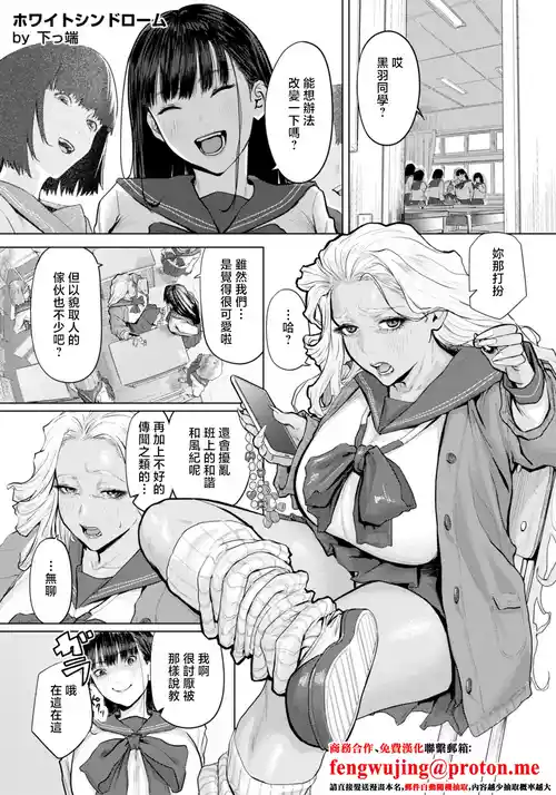 [Shitappa] White Syndrome (ANGEL Club 2026-03) [Chinese] [Digital]