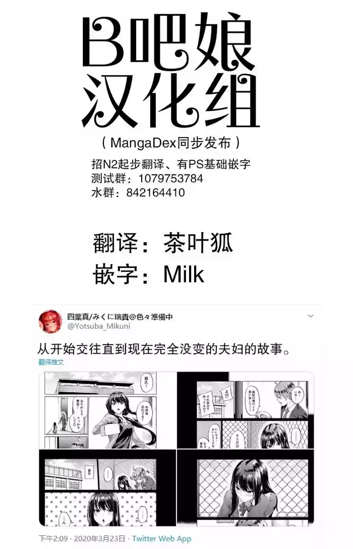 四葉真推特短篇合集