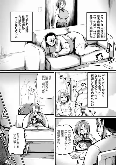 Page 74 of MEGAPACO-SLAVE