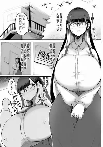 Page 7 of MEGAPACO-SLAVE