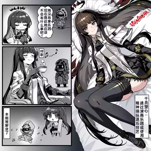 [Tokibito] Virtuosa wa Gakki Nashi nara Anzen? | 没有乐器的塑心干员是否安全？ (Arknights) [Chinese]