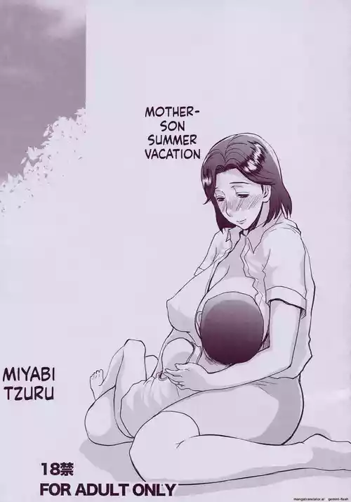 (C90) [Miyabi Tsuzuru Club (Miyabi Tsuzuru)] Boshi no Natsuyasumi  Starry Summer Vacation [English]