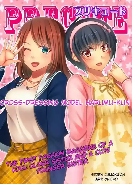 [Chijoku An (Chieko)] Joji Fuku Model Harumu-kun | Cross-dressing model Harumu-kun