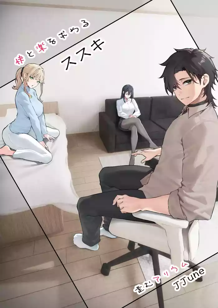 Kai to Raku o Motomeru Susuki