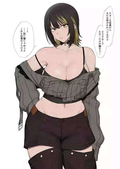 [Yesman] マゾ奴隷調教済みの斑鳩ルカが社長のケツ穴を夢中で舐める (アイドルマスターシャイニーカラーズ)