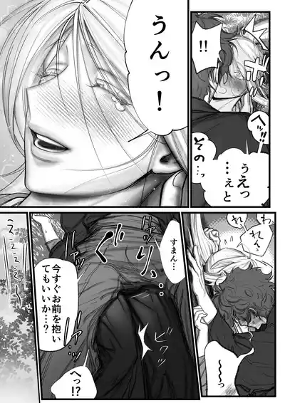 Page 22 of 隠密ー忍びの御仕事弐