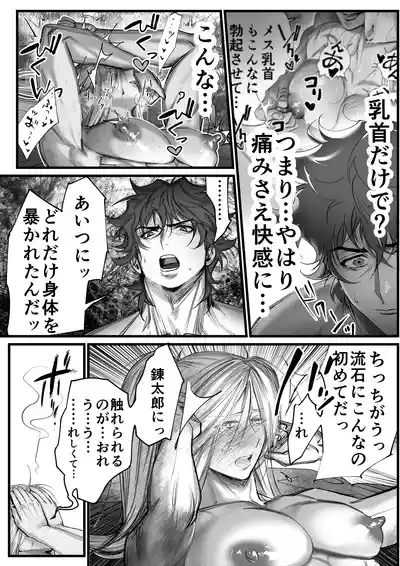 Page 28 of 隠密ー忍びの御仕事弐