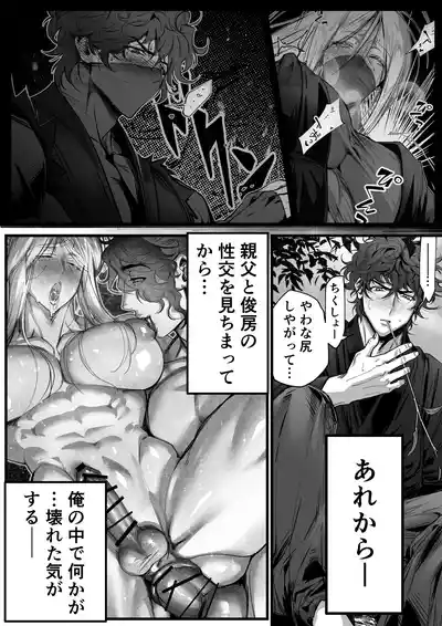 Page 3 of 隠密ー忍びの御仕事弐