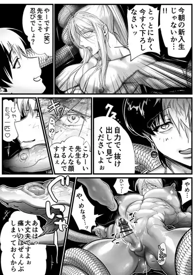 Page 48 of 隠密ー忍びの御仕事弐