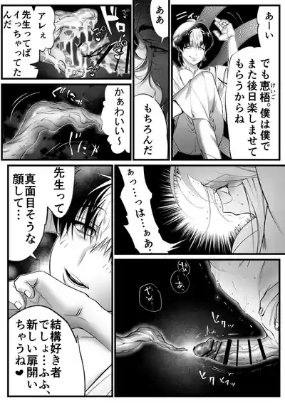 Page 57 of 隠密ー忍びの御仕事弐
