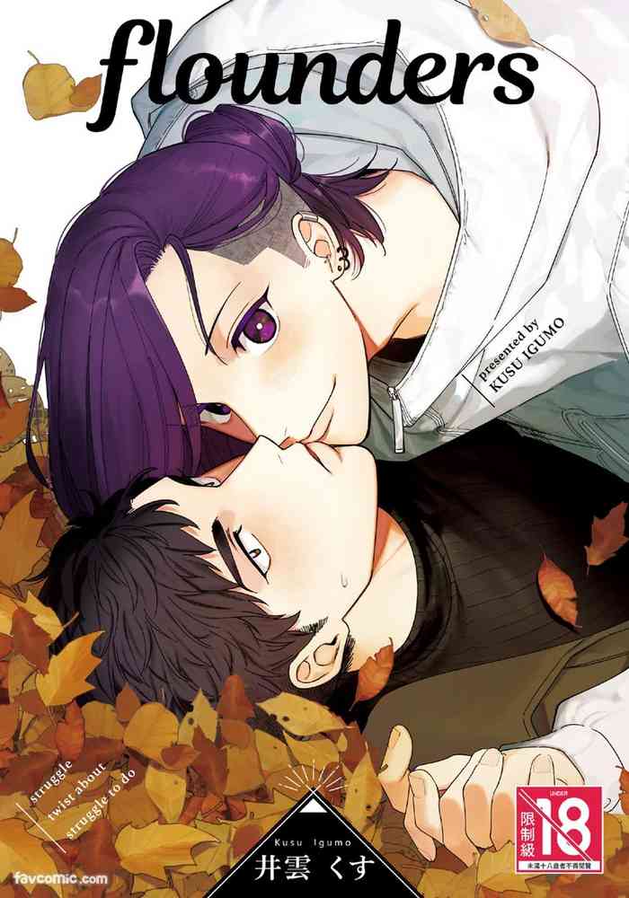 Flounders︱Flounders