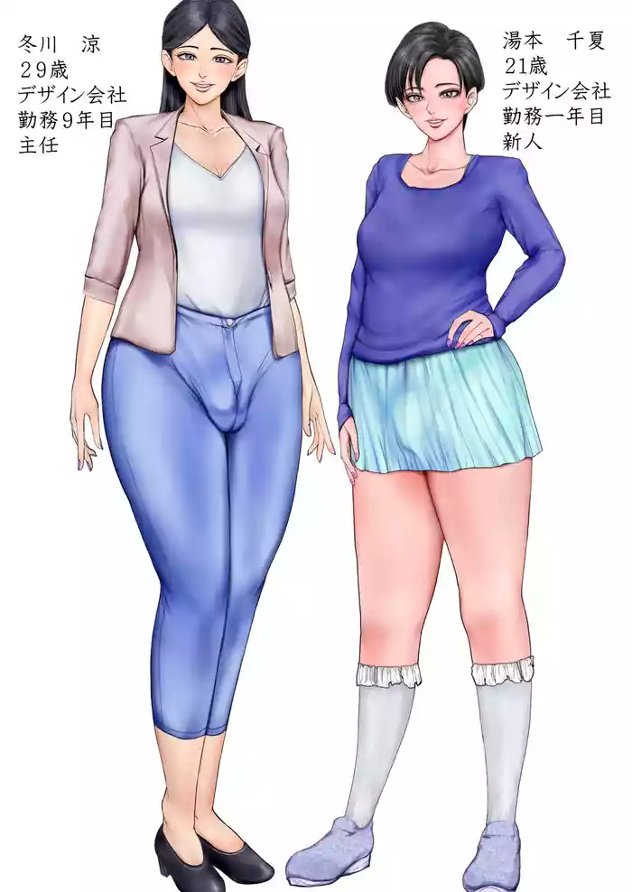 上下関係