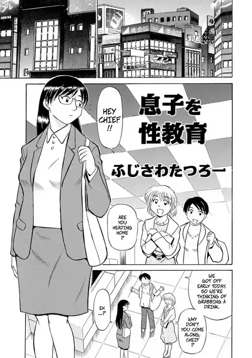 [Fujisawa Tatsurou] Son's Sex Education (Hitozuma Hamegurui 8)